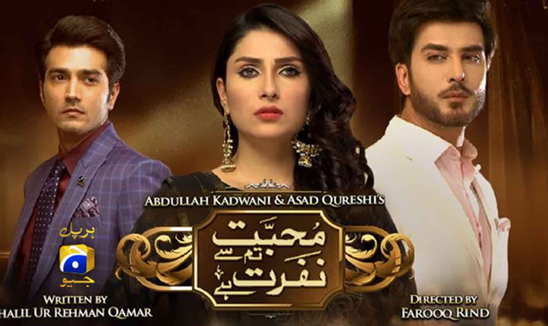 Mohabbat Tumse Nafrat Hai Drama Review
