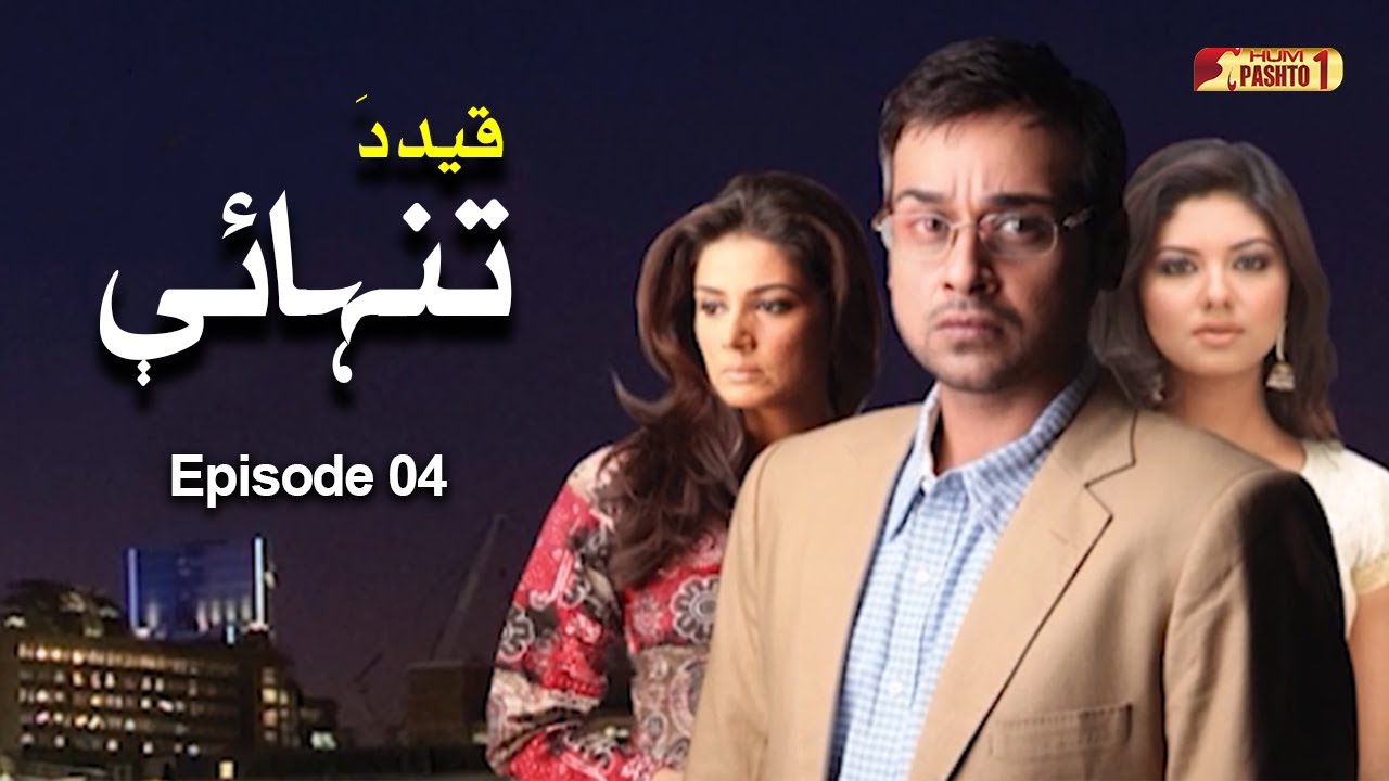 Qaid-e-Tanhai Drama Review