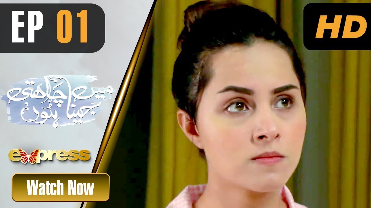 Mein Jeena Chahti Hoon Drama Review