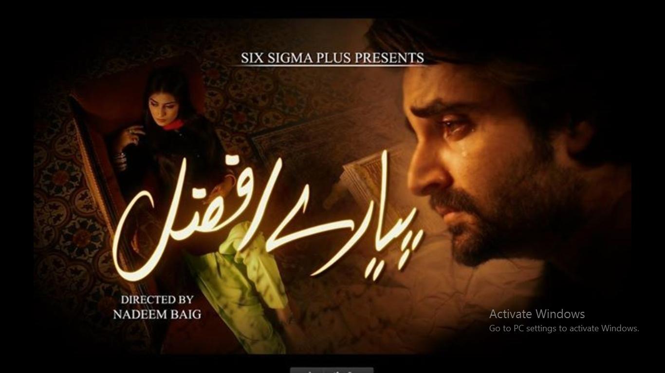 Pyarey Afzal Drama Review