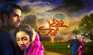 Sadqay Tumhare Drama Review - The Celeb Guru