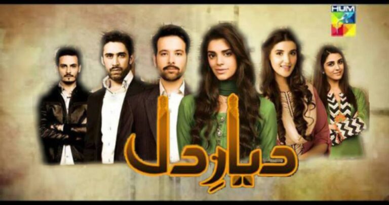 Diyar-e-Dil Drama Review