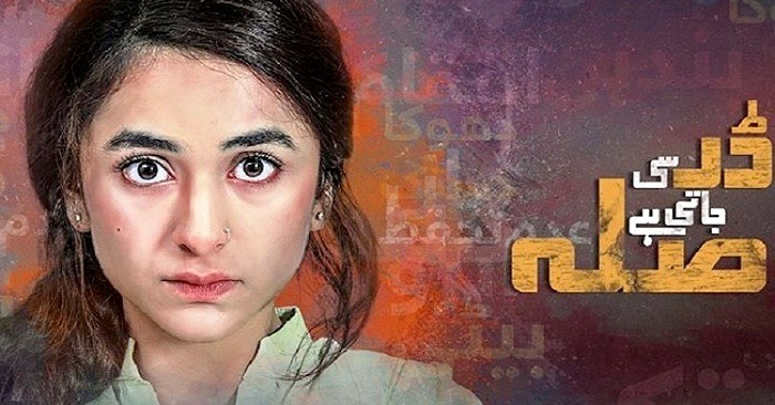 Dar Si Jati Hai Sila Drama Review - The Celeb Guru